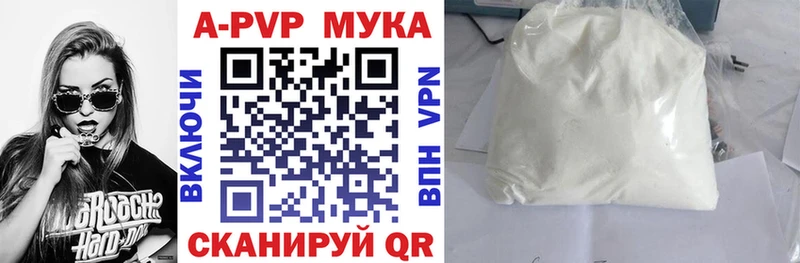А ПВП мука  Лыткарино 