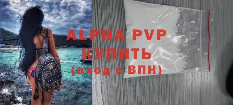 Alpha PVP Соль  Лыткарино 