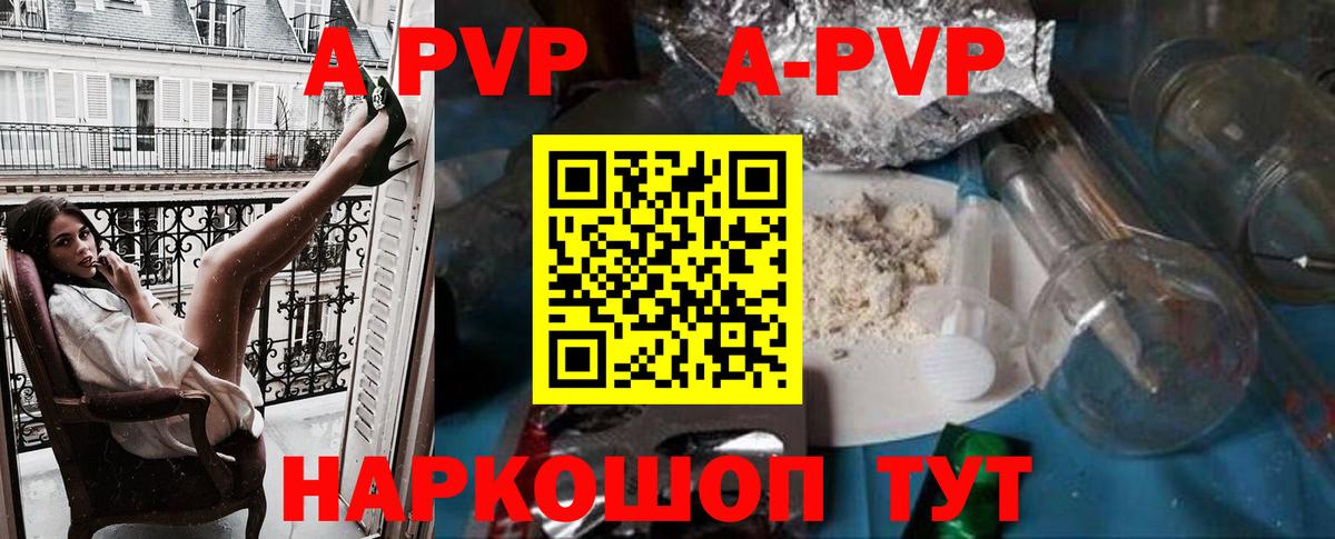 Alpha-PVP мука  Вход с VPN  Альфа ПВП  A-PVP VHQ  Лыткарино 