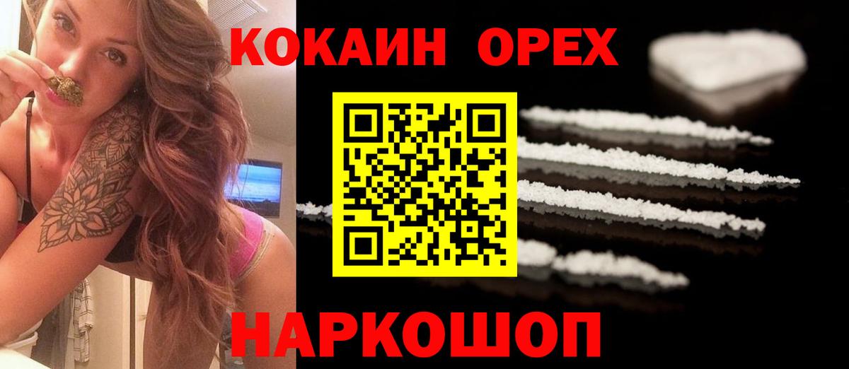 Кокаин 98% Лыткарино