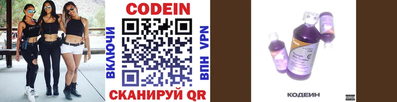 Кодеиновый сироп Lean напиток Lean (лин)  закладка  Лыткарино 