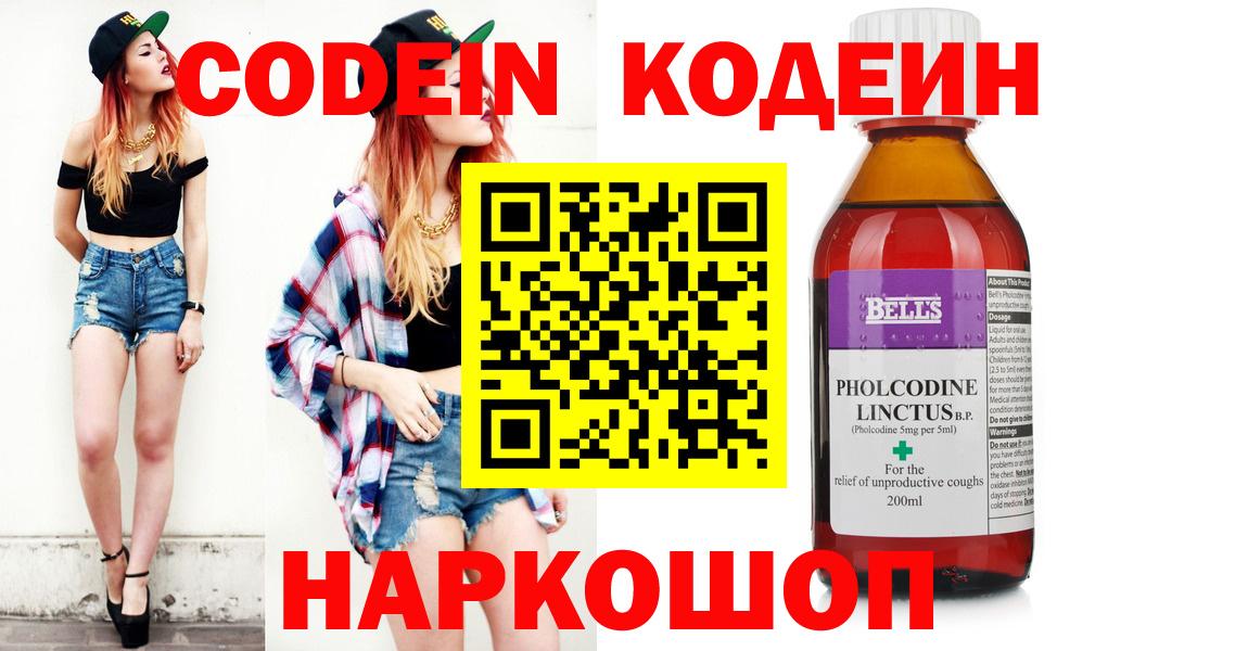Codein Purple Drank Лыткарино