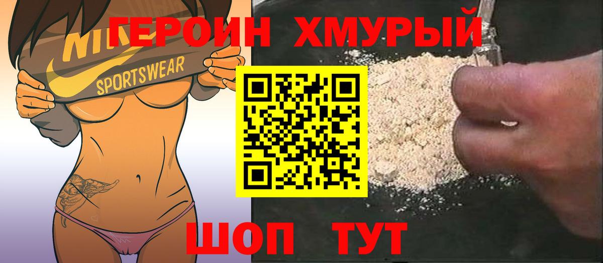 Героин белый  Вход с VPN  Лыткарино 