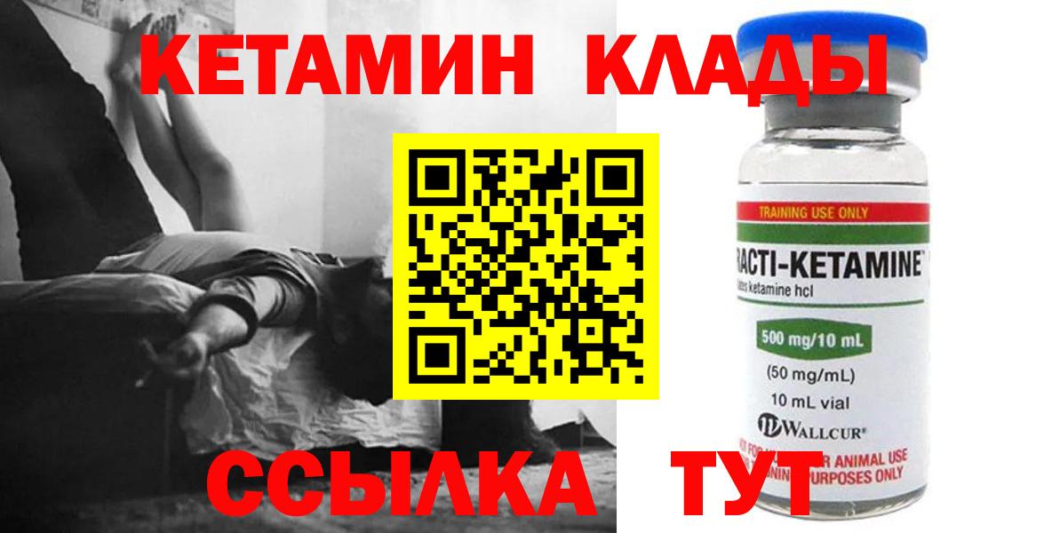Лыткарино  КЕТАМИН VHQ  Вход с VPN  kraken как войти  Кетамин VHQ 