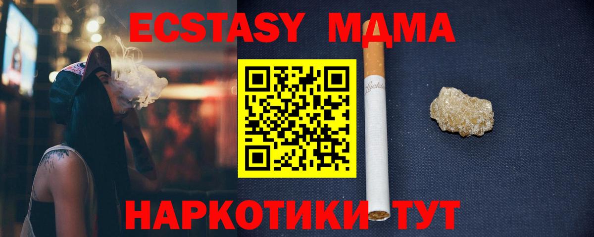 MDMA молли  Вход с VPN  Лыткарино  МДМА Molly 