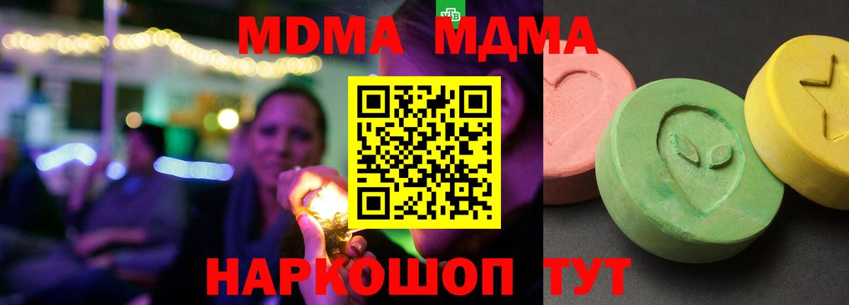 MDMA Molly Лыткарино