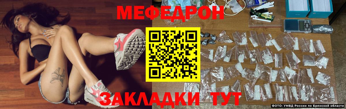 Мефедрон кристаллы  Мефедрон  Лыткарино  Мефедрон VHQ  Мефедрон  Вход с VPN 