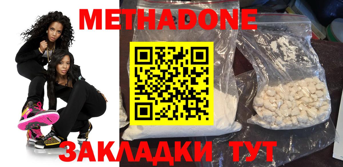 Метадон VHQ Лыткарино
