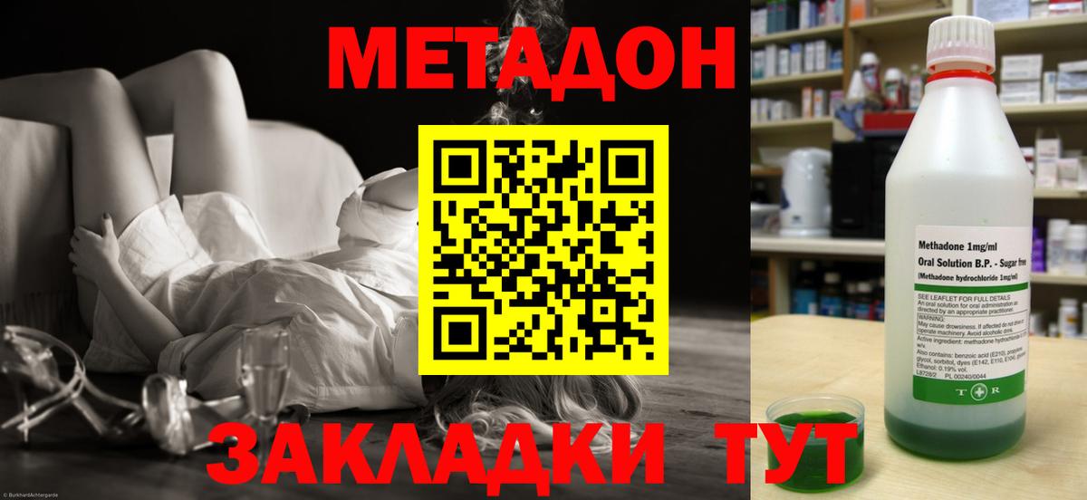 Лыткарино  МЕТАДОН мёд  Вход с VPN 