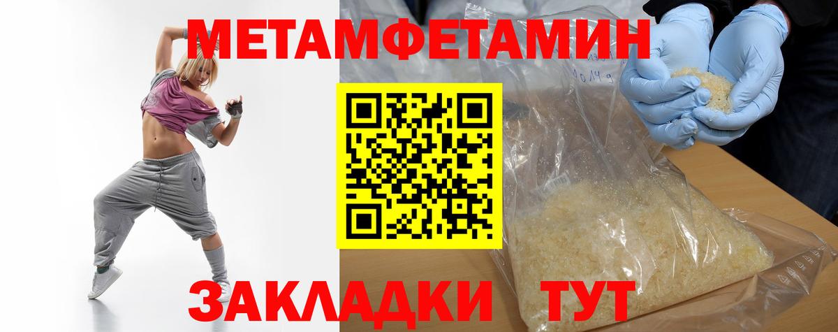 Первитин кристалл Лыткарино