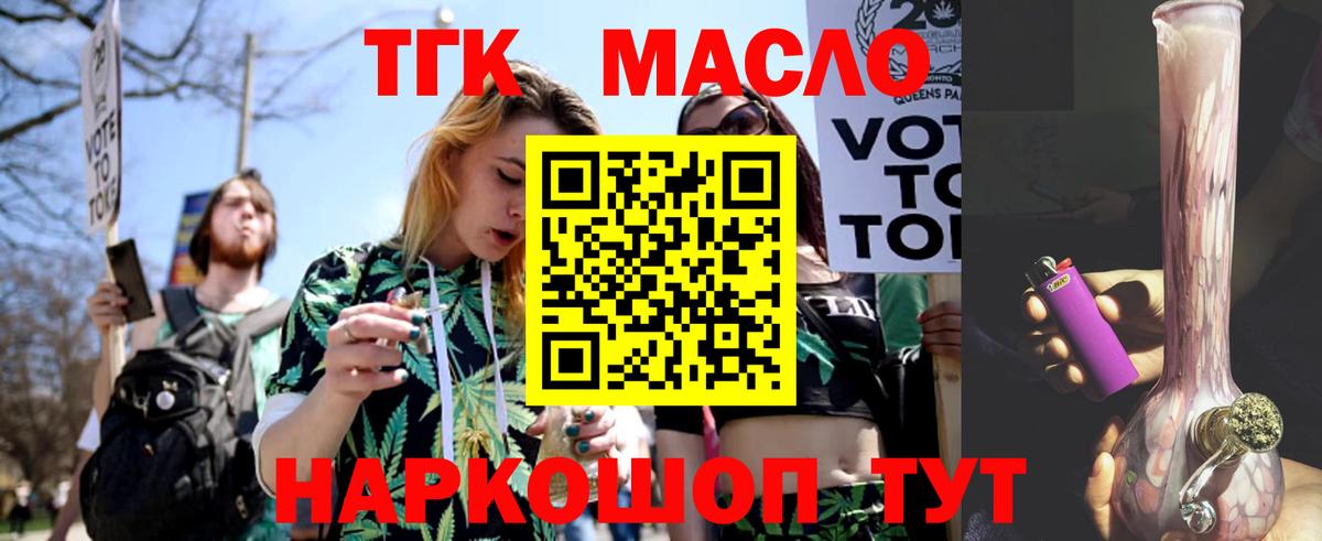 Дистиллят ТГК жижа Лыткарино